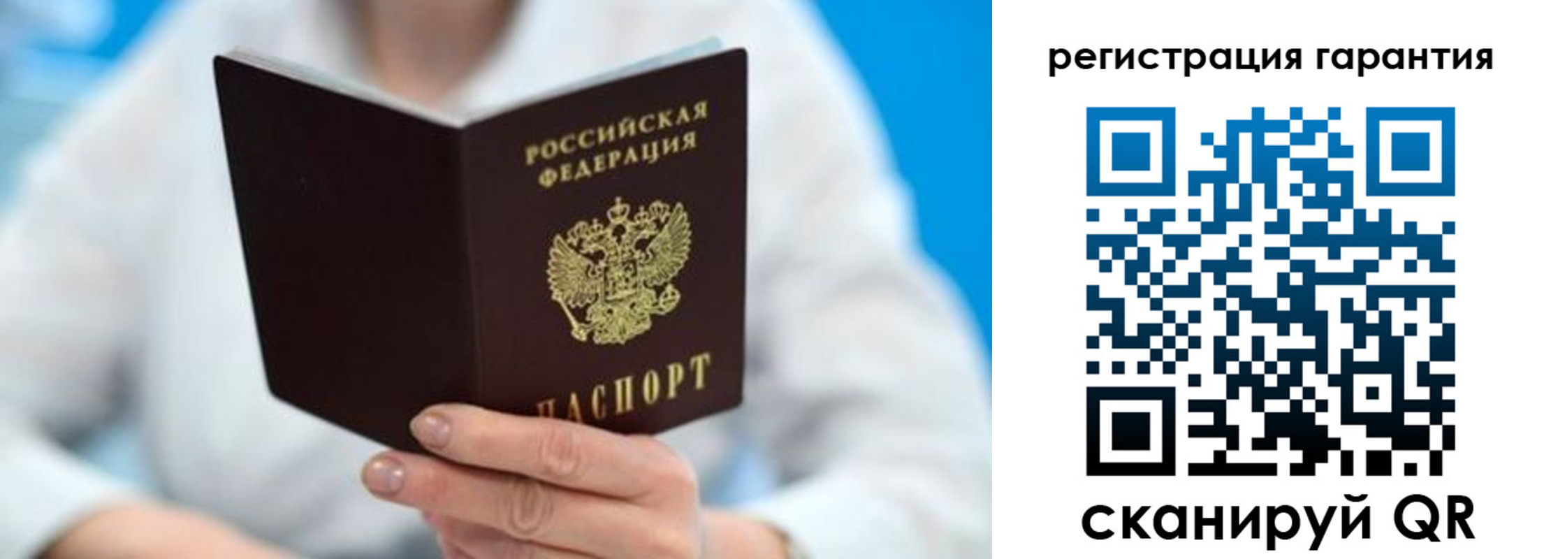прописка паспорт в Североморске