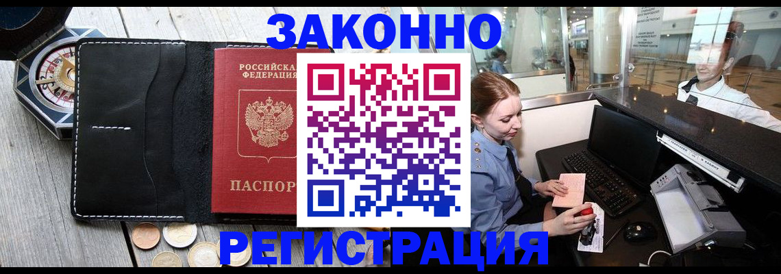 регистрация для школы в Североморске