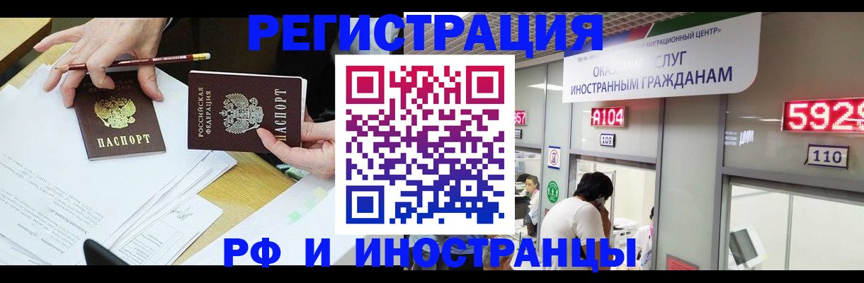 временная регистрация госуслуги в Североморске
